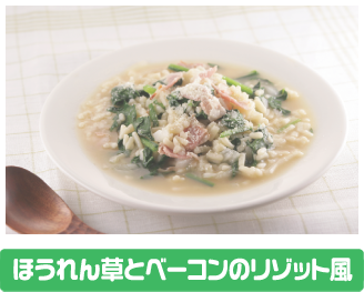 チネリ米で作ったほうれん草とベーコンのリゾット風