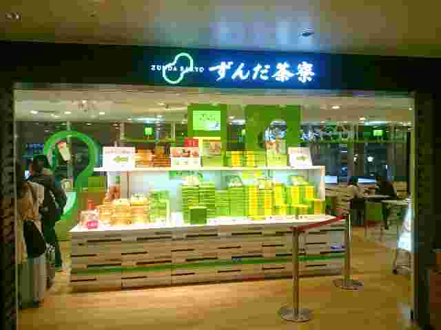 ずんだ白雪チーズケーキを販売しているずんだ茶寮