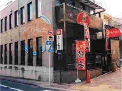 ホワイト餃子高平店の外観
