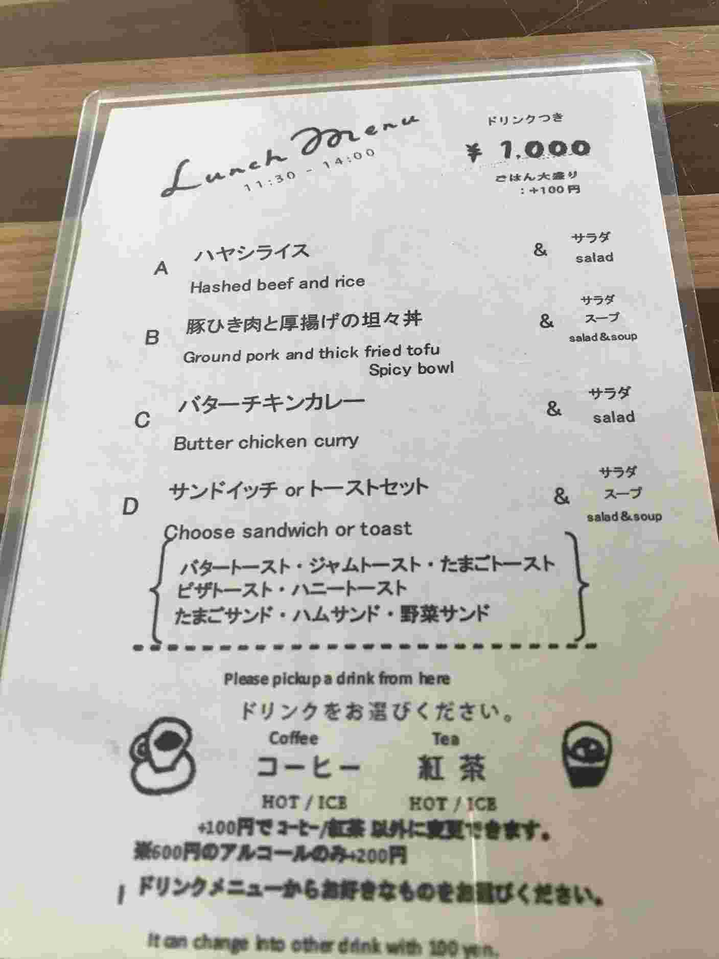 カバヤ珈琲のランチメニュー