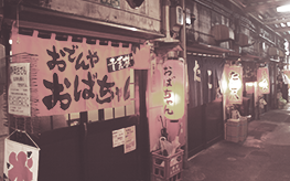 おでんやおばちゃんの店先