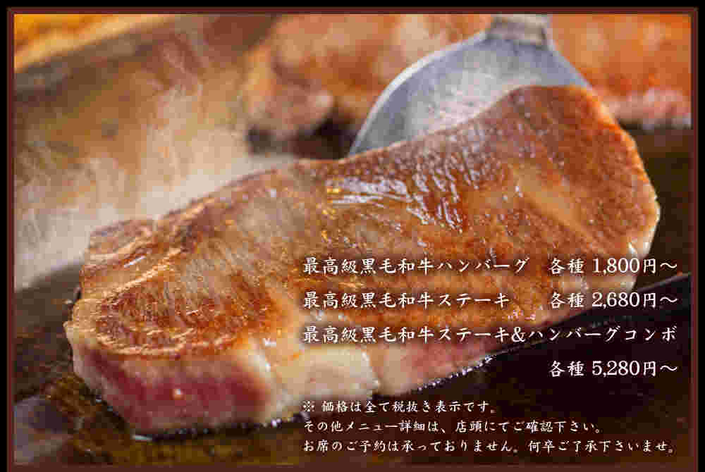 黒毛和牛を焼き上げているところ