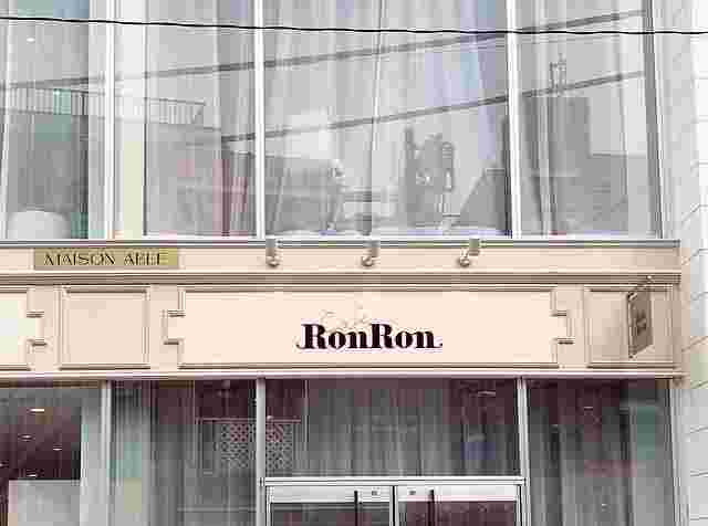MAISON ABLE Cafe Ron Ronの外観