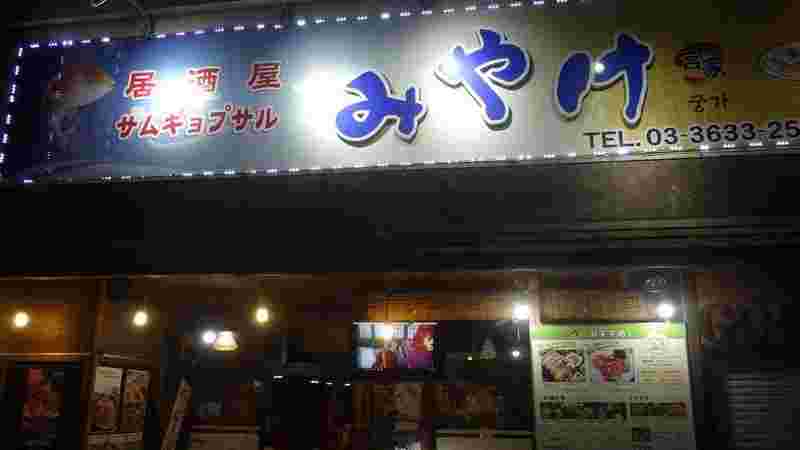 宮家の外観