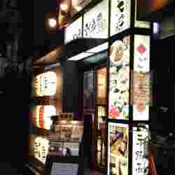くいしん坊 大将の外観