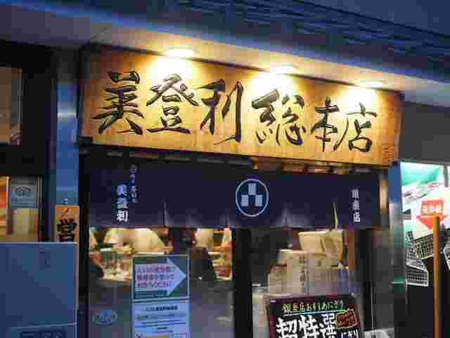 美登利寿司銀座店外観