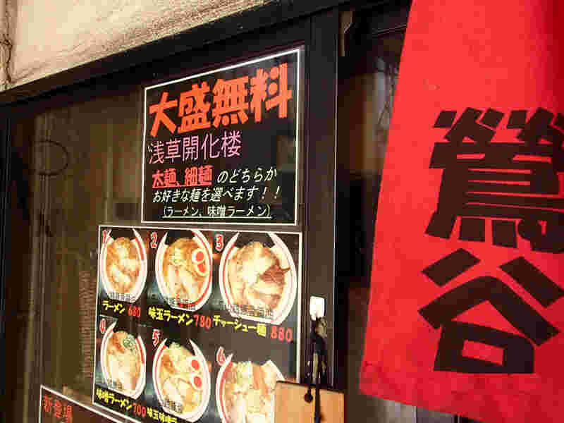 ラーメンのメニュー看板