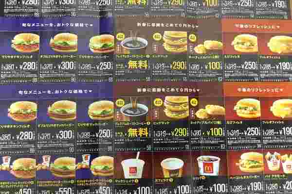 マックのクーポン