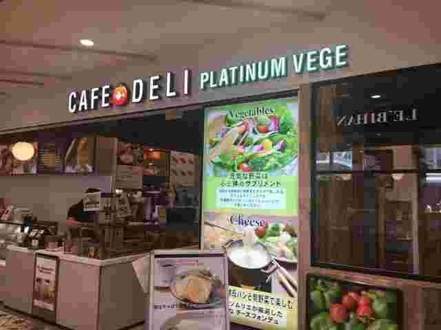 カフェ＆デリプラチナベシ船橋店の店頭