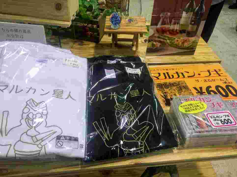 マルカン星人Tシャツ