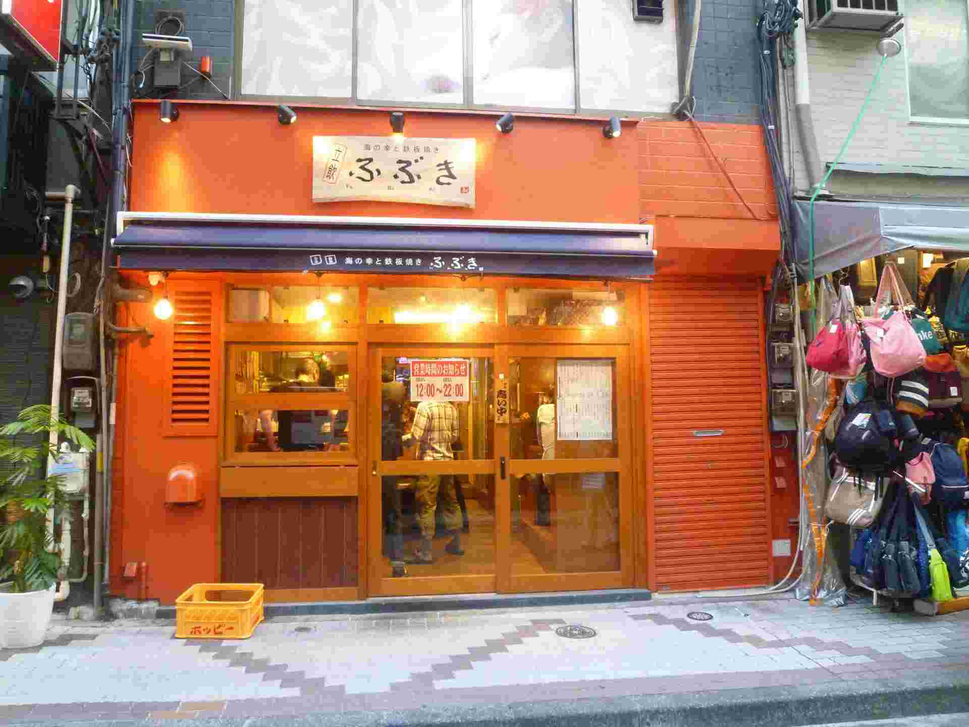 ふぶきの外観