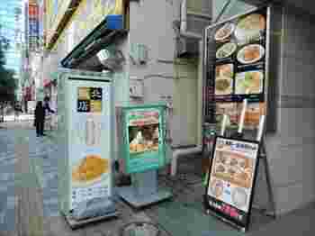 北京飯店の外観