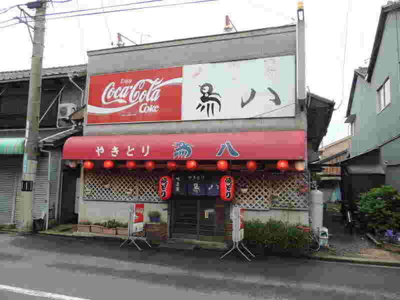 鉄板焼きとリ鳥八外観