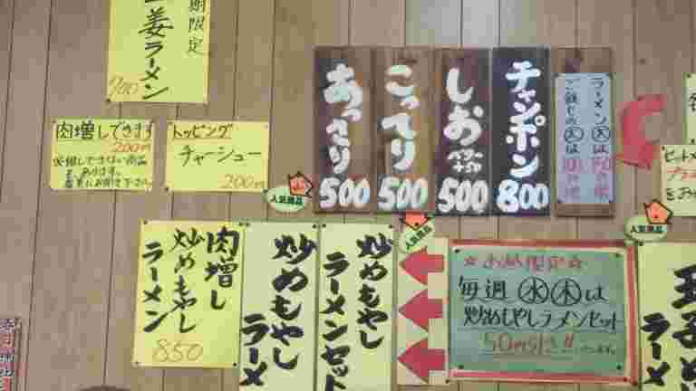 昭和チックな壁に貼られた手書きのメニュー