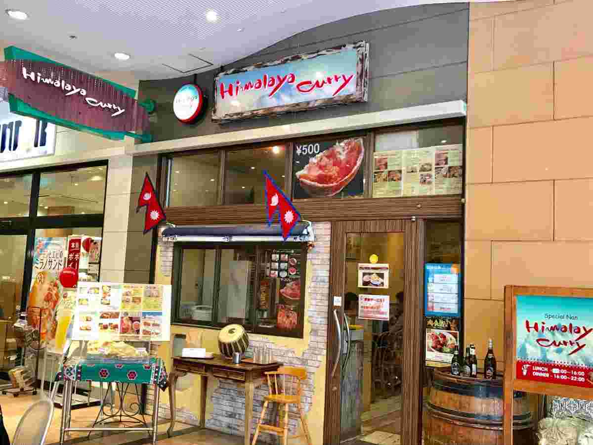 HimalayaCurryの外観