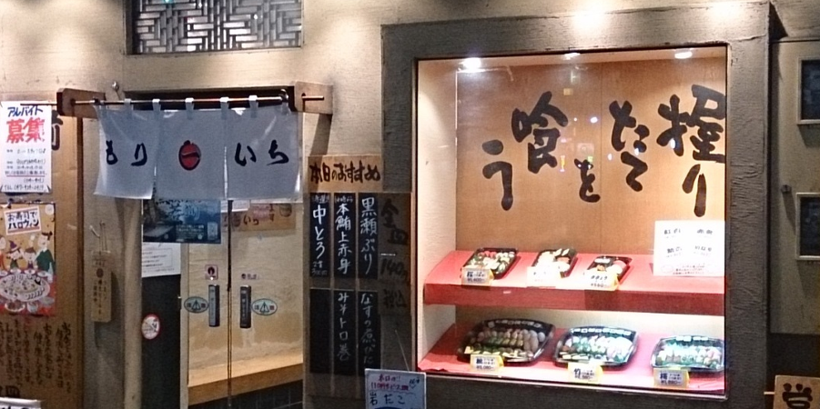 もりー外観