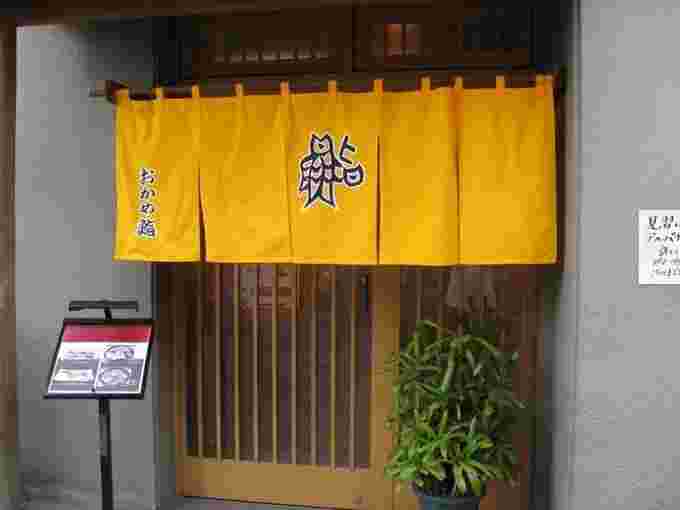 おかめ寿司外観