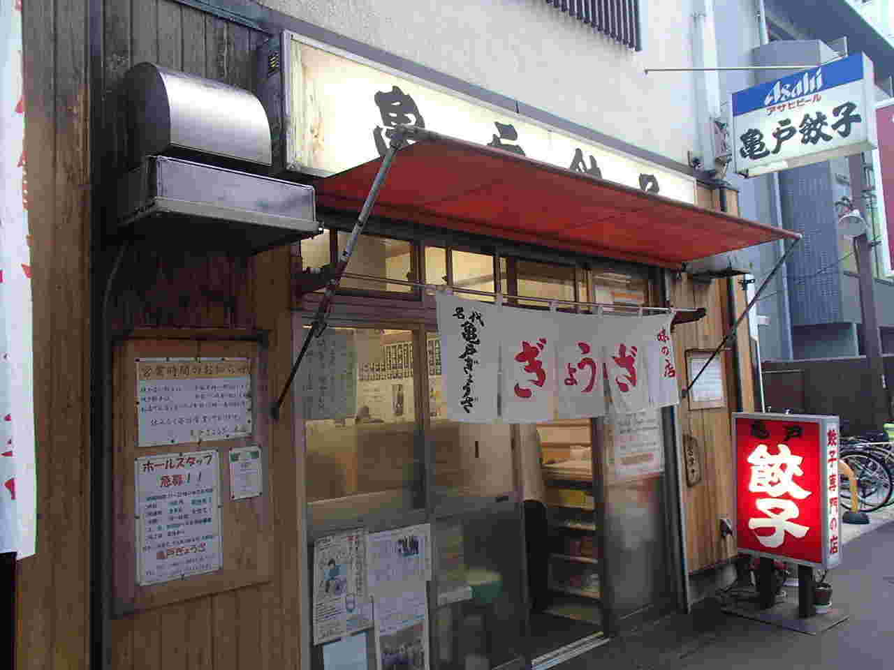 亀戸餃子本店の外観