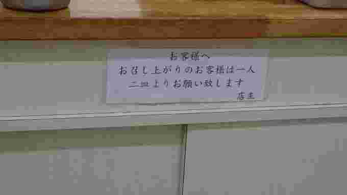 亀戸餃子本店の内観　