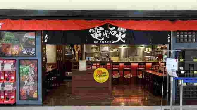 店の外観