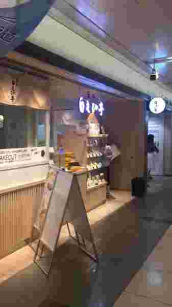 店の外観