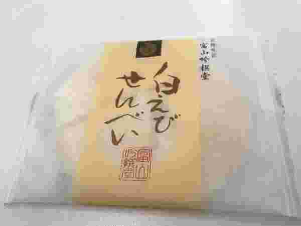 白えびせんべい