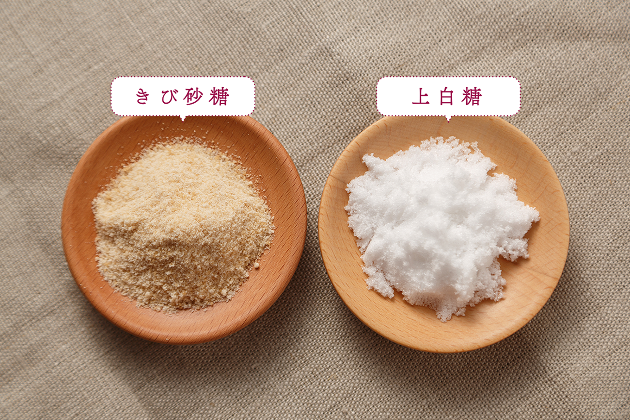 きび砂糖と上白糖