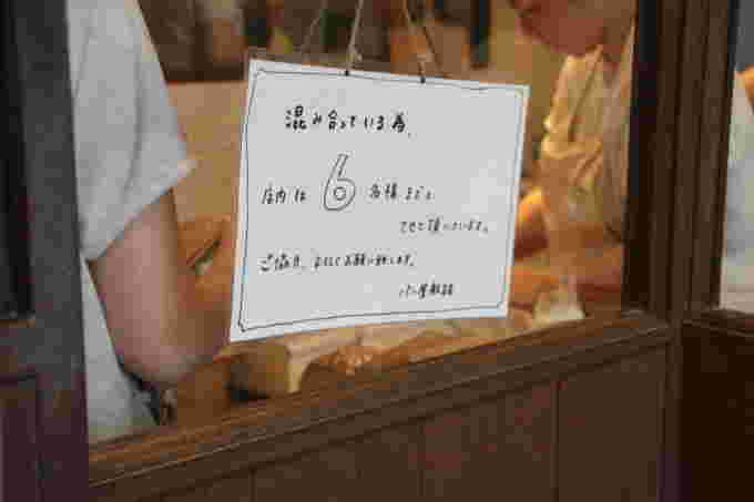 混んでいるため6名までしか入れないとの張り紙