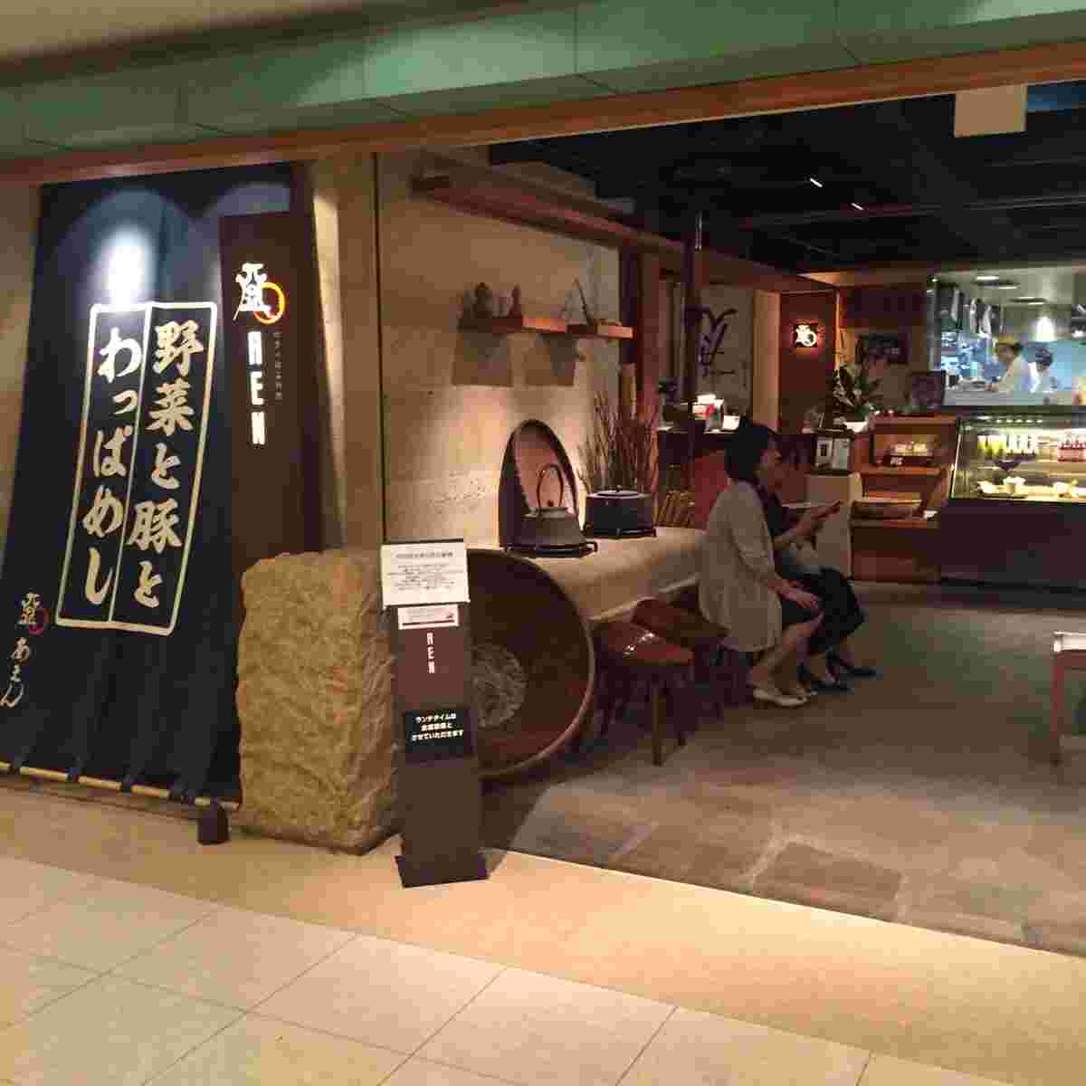 あえんの入り口