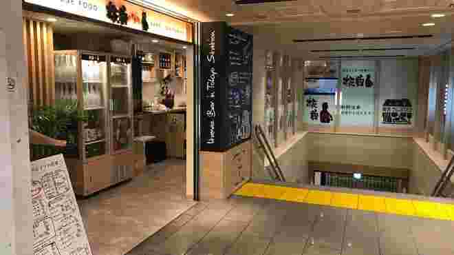 店の外観