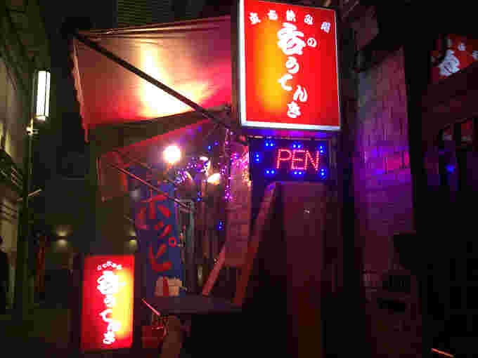呑うてんき