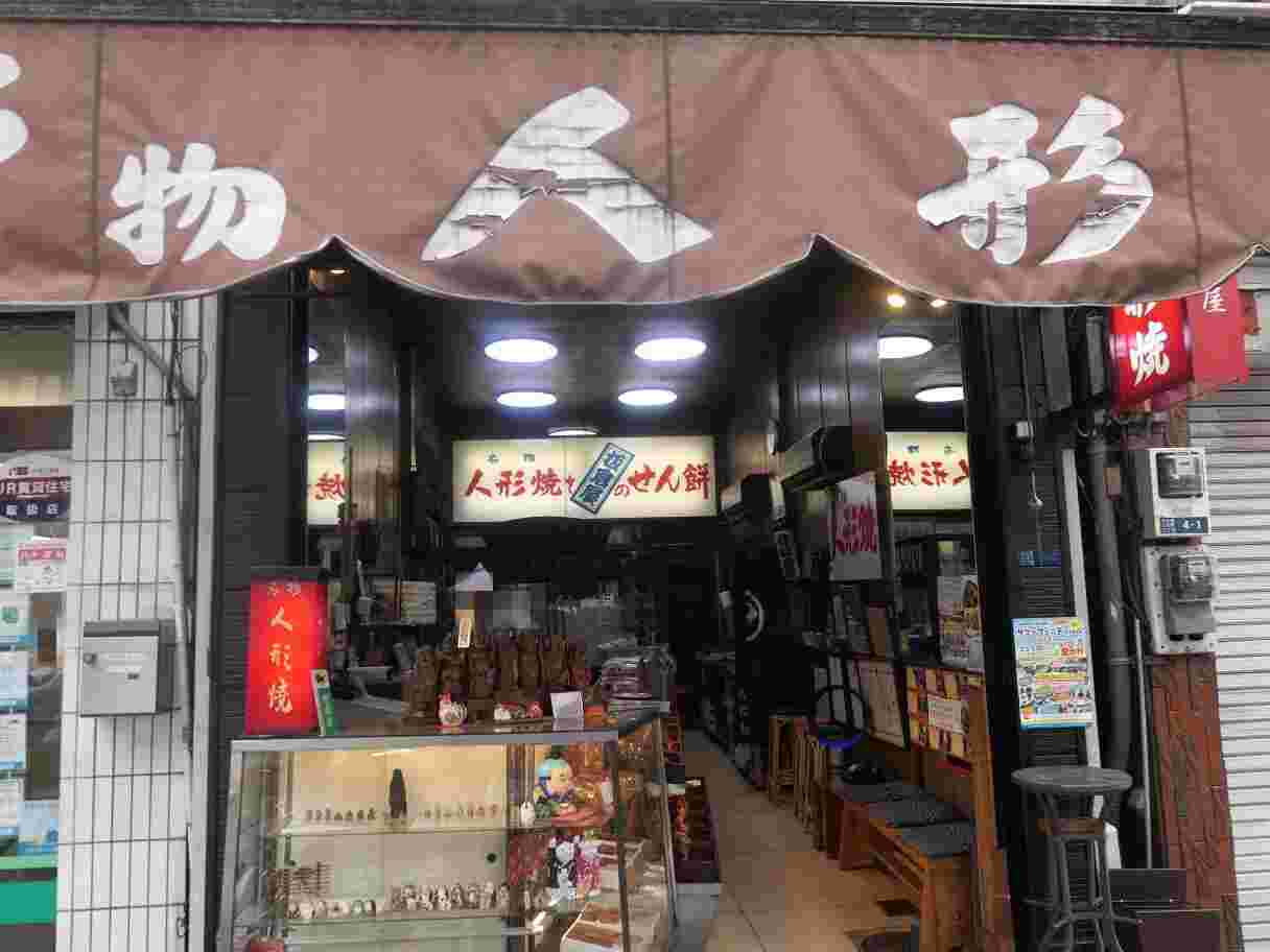 人形焼本舗板倉屋の外観