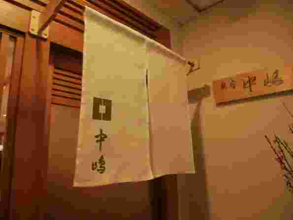 入り口ののれん