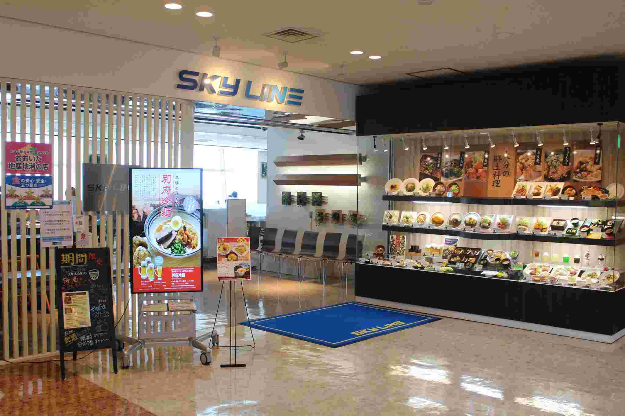 明るい店内が見えるビューレストランスカイラインの入り口