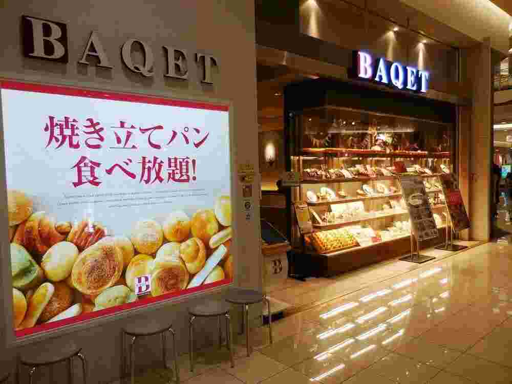 プレミアムバケッド外観