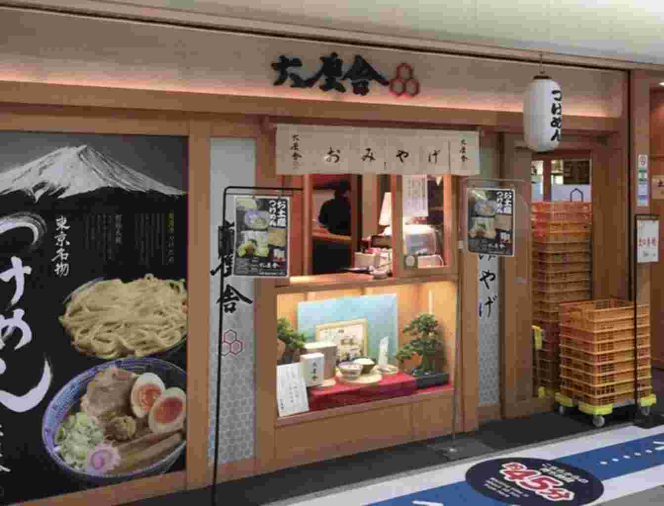 店の外観