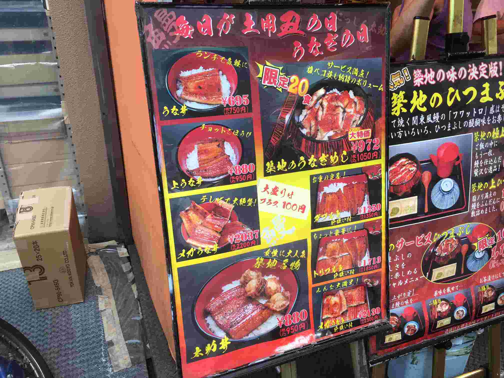 にっしん太助のメニュー表