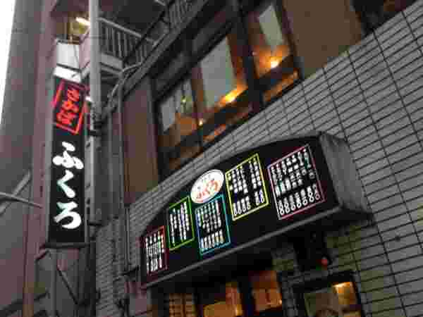 せんべろ池袋