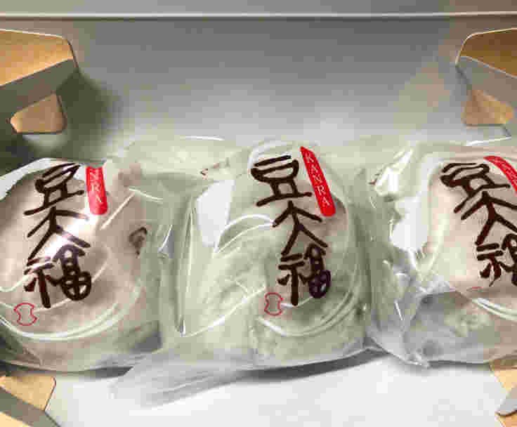 甘楽の豆大福
