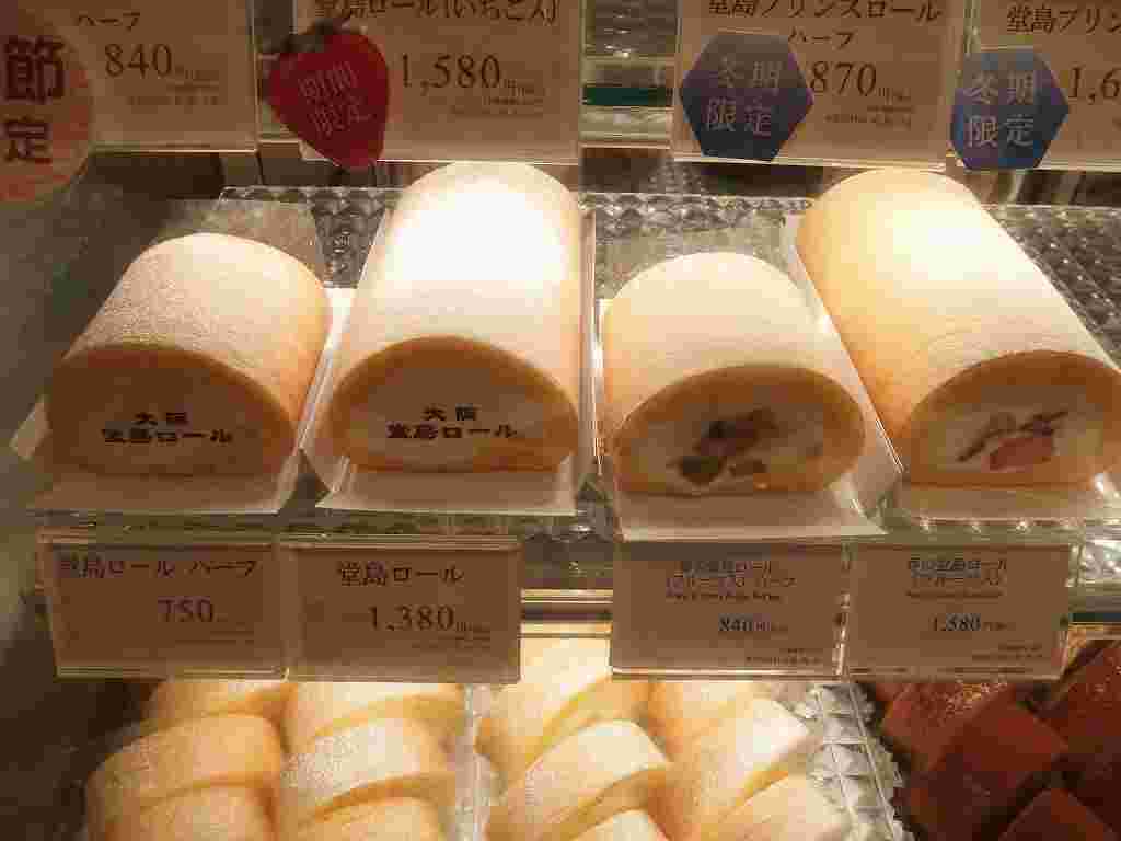 堂島ロールのサイズ