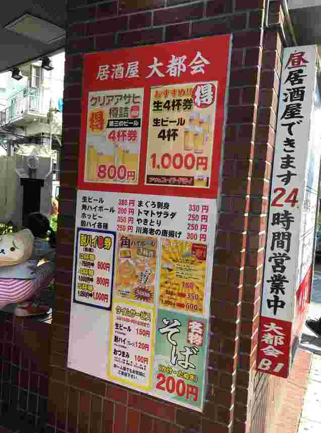 店の入り口脇にある看板