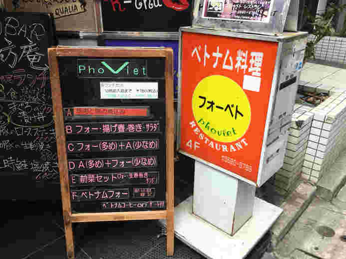 フォーベトの看板