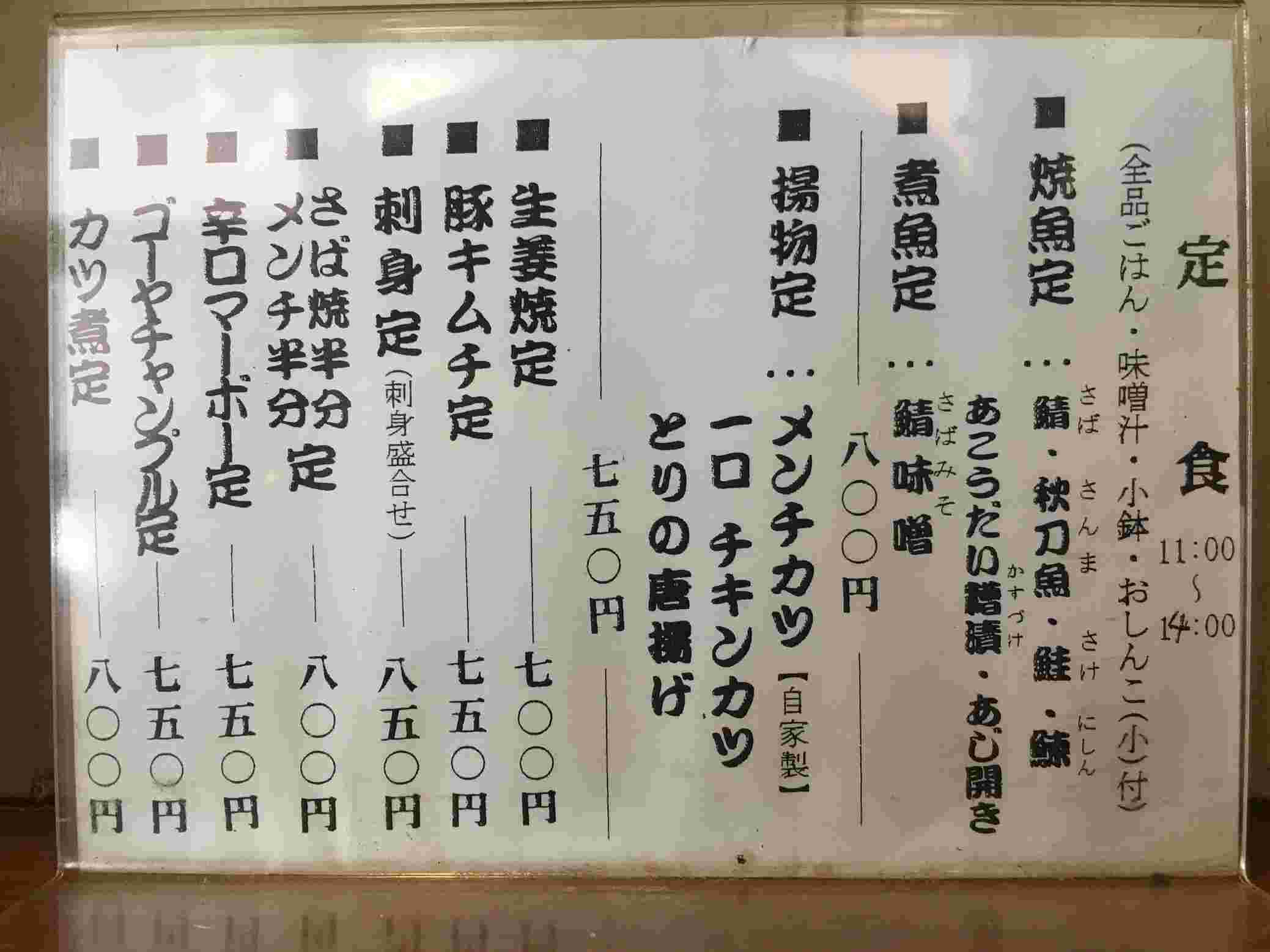 メニュー表