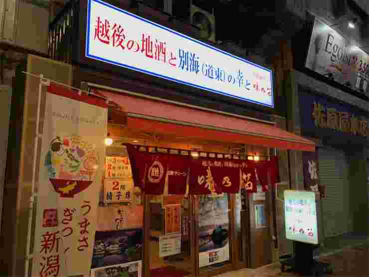 ノボリが目立つ外観