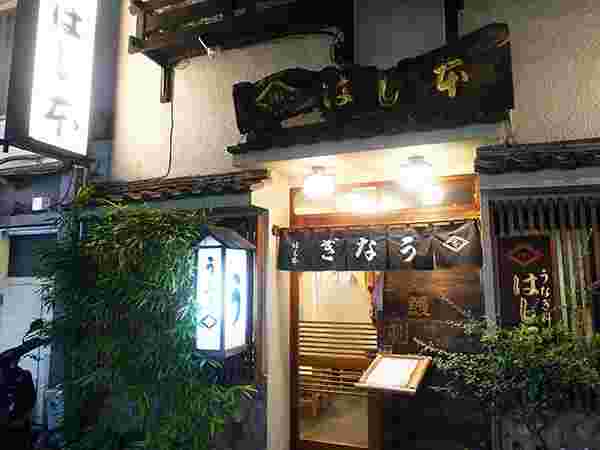 鰻はし本：外観