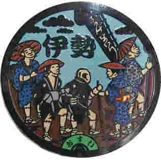 伊勢市のマンホール