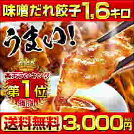 ホワイト餃子の通販カタログ