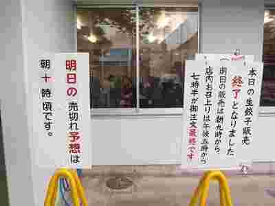 通販中止の看板