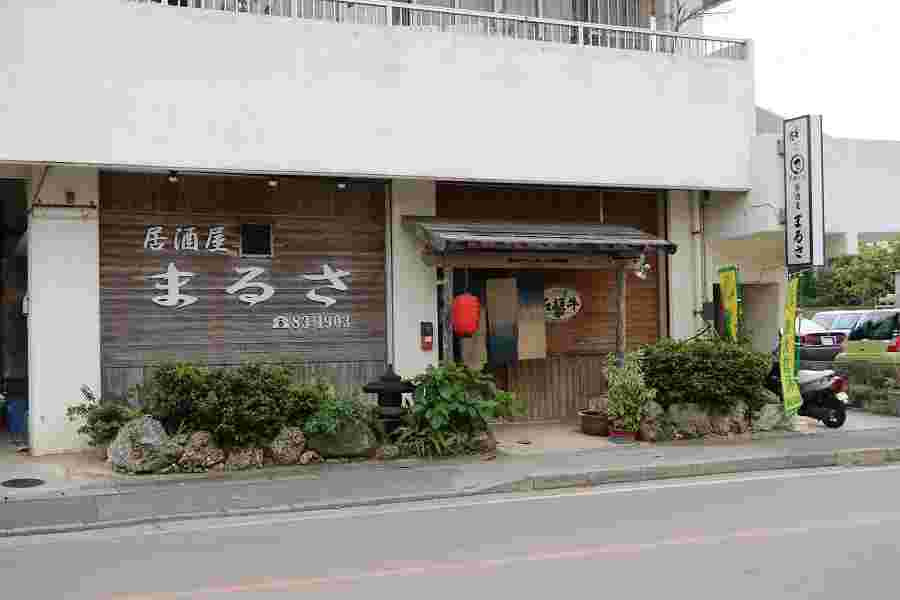 まるさ外観