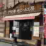 ビール工房入口